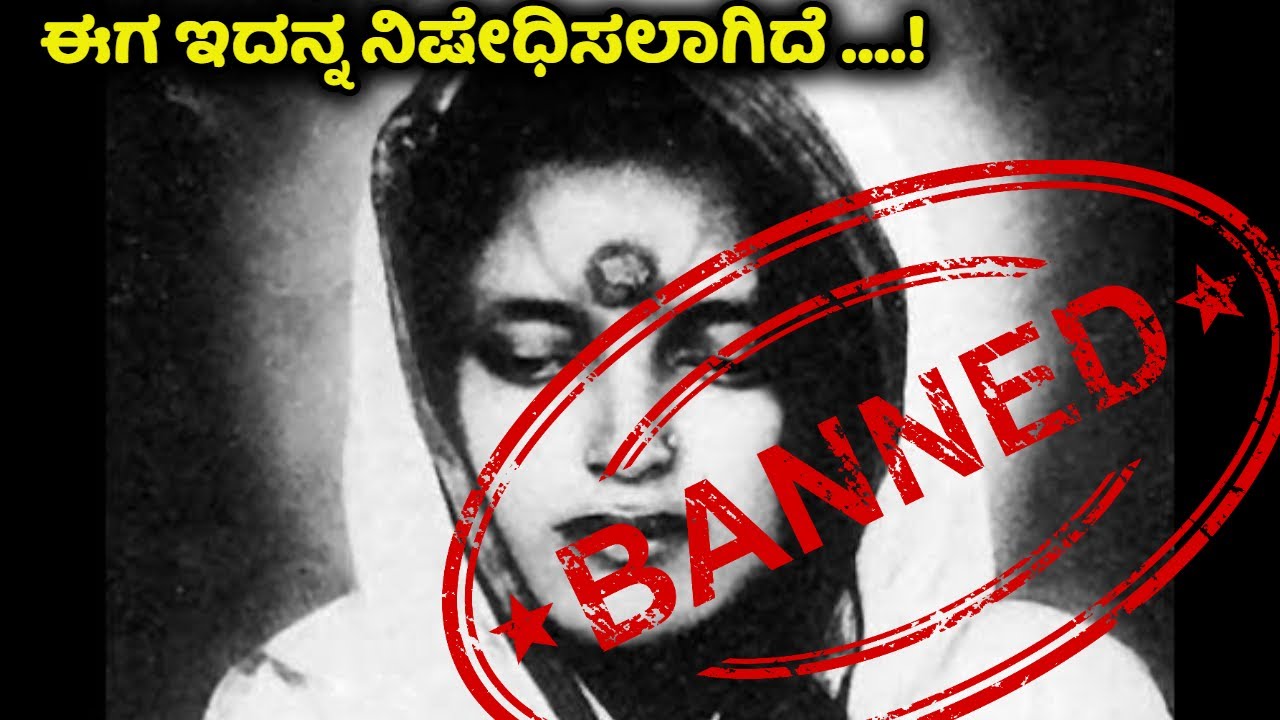 ಈಗ ಈ ಪದ್ದತಿಯನ್ನ ಇಲ್ಲಿ ಸಂಪೂರ್ಣವಾಗಿ ನಿಷೇಧಿಸಲಾಗಿದೆ .! ಚಂದ್ರಗುತ್ತಿ ಗುಪ್ತ ಪೂಜೆಯ ರಹಸ್ಯಗಳು | Chandragutti