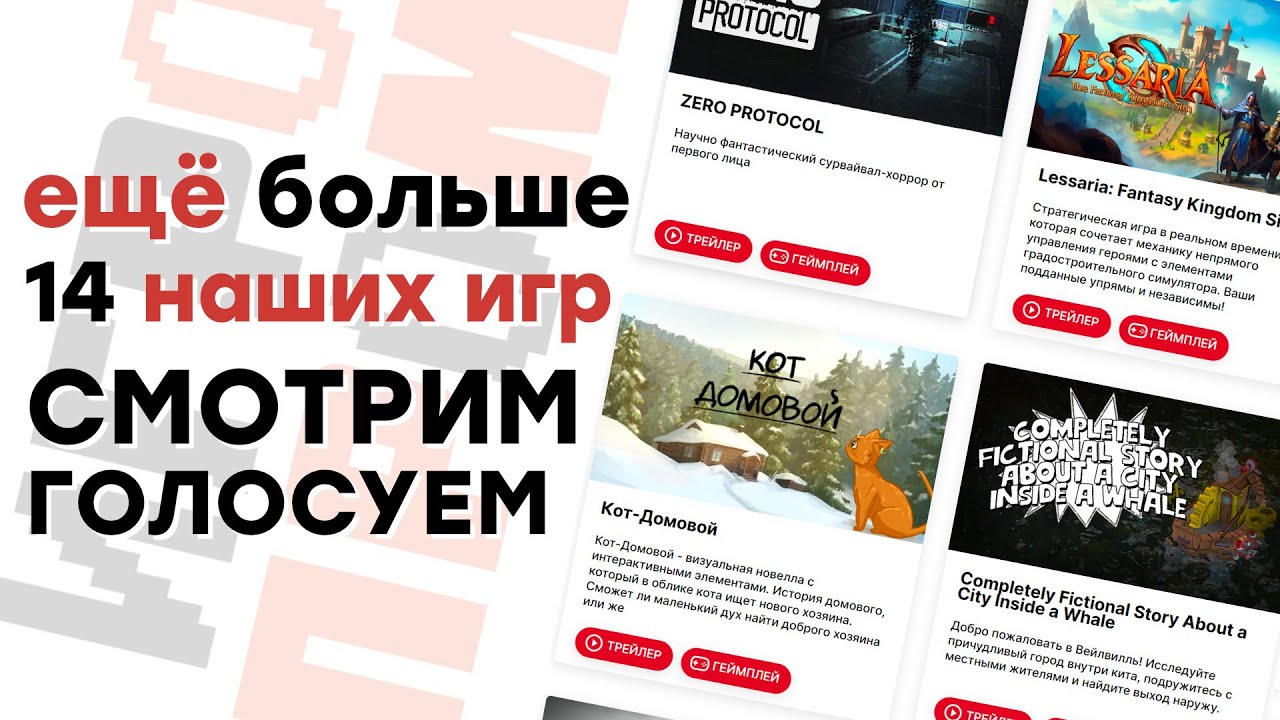 [СТРИМ] Смотрим наши игры! ИГРОПРОМ 2024. Часть 3