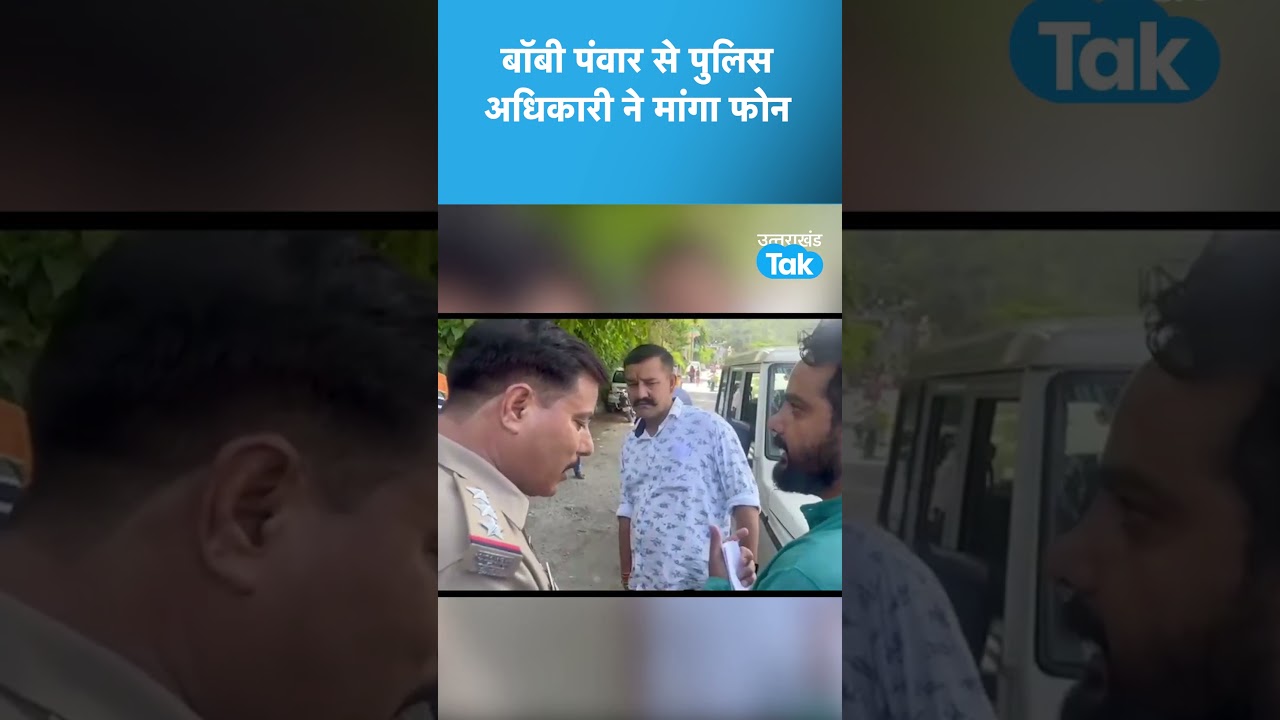 #Shorts Police officer demands mobile phone from Bobby Panwar #Bobbypanwar #Bobby #Police #arrested