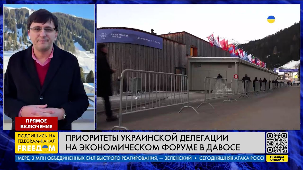 ⚡️ Зеленский ОТМЕНИЛ вылет в Давос из-за АТАК РФ на энергетику