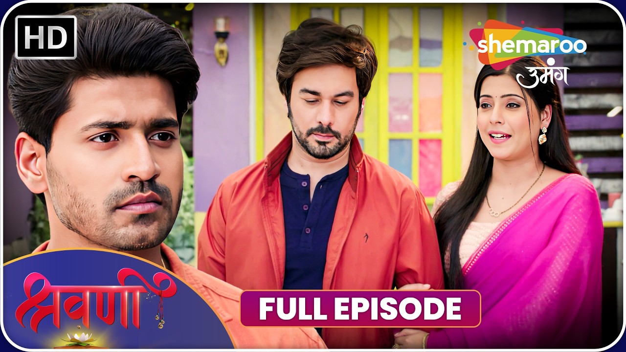Shravani New Episode | Full Episode 252 | Shemaroo Umang Hindi TV Serial 2026