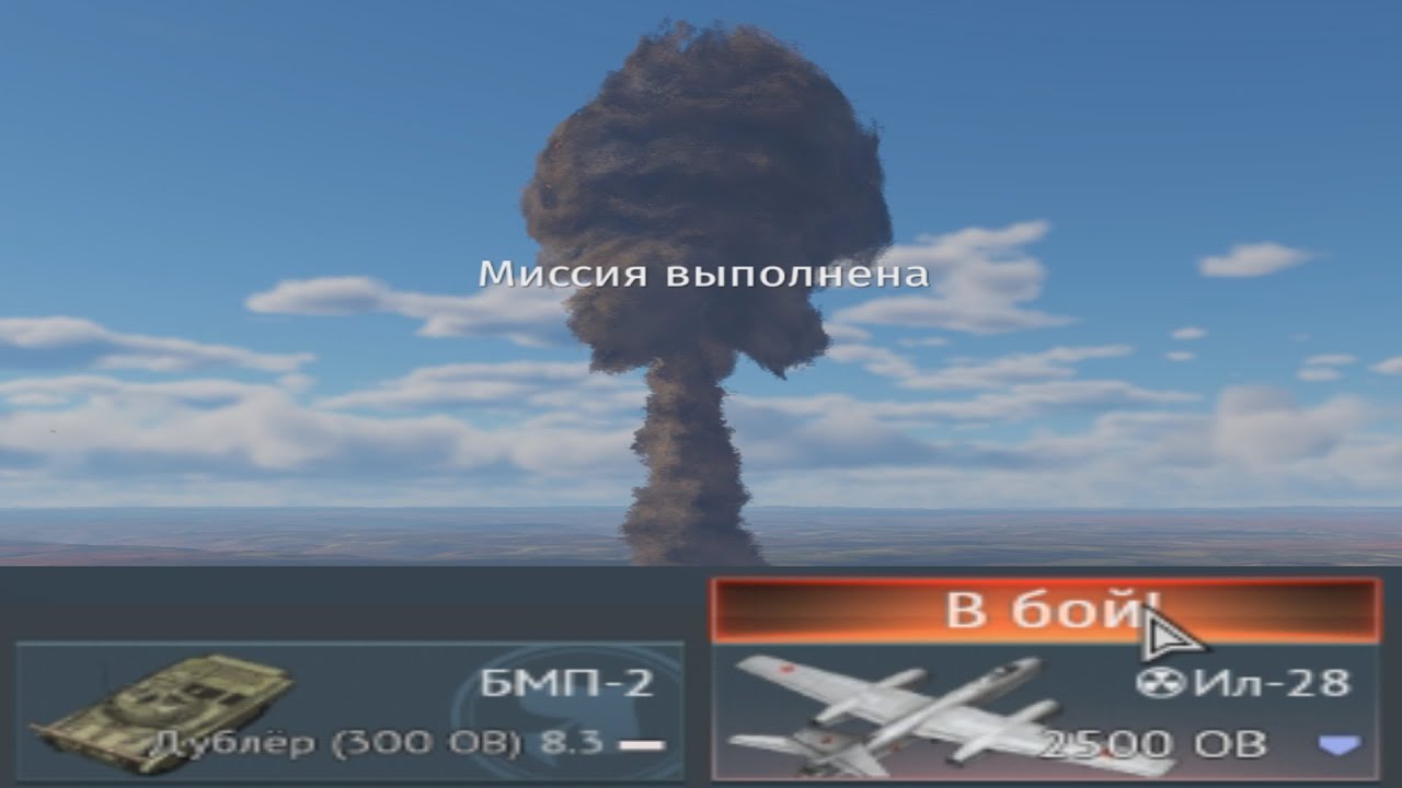 КАК НАБИТЬ ЯДЕРКУ НА БМП-2? СОВЕТСКАЯ ЯДЕРКА в War Thunder