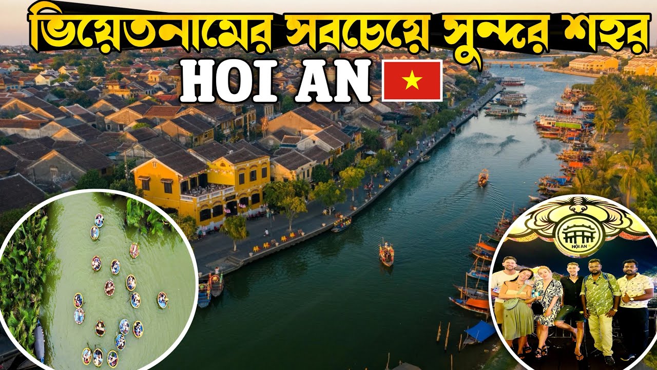 Hoi An, Vietnam 🇻🇳..ভিয়েতনামের সবচেয়ে সুন্দর শহর..Hoi An night market.Things to do and Places to see