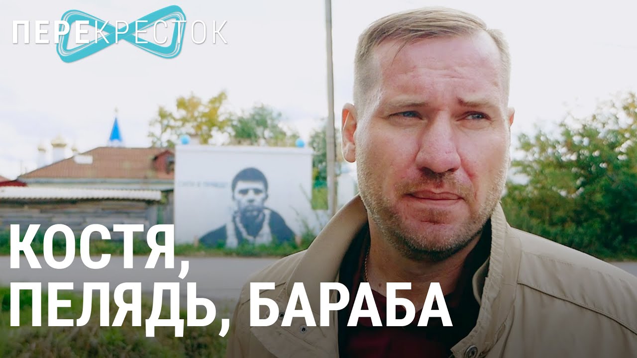 Сила в правде | ПЕРЕКРЁСТОК