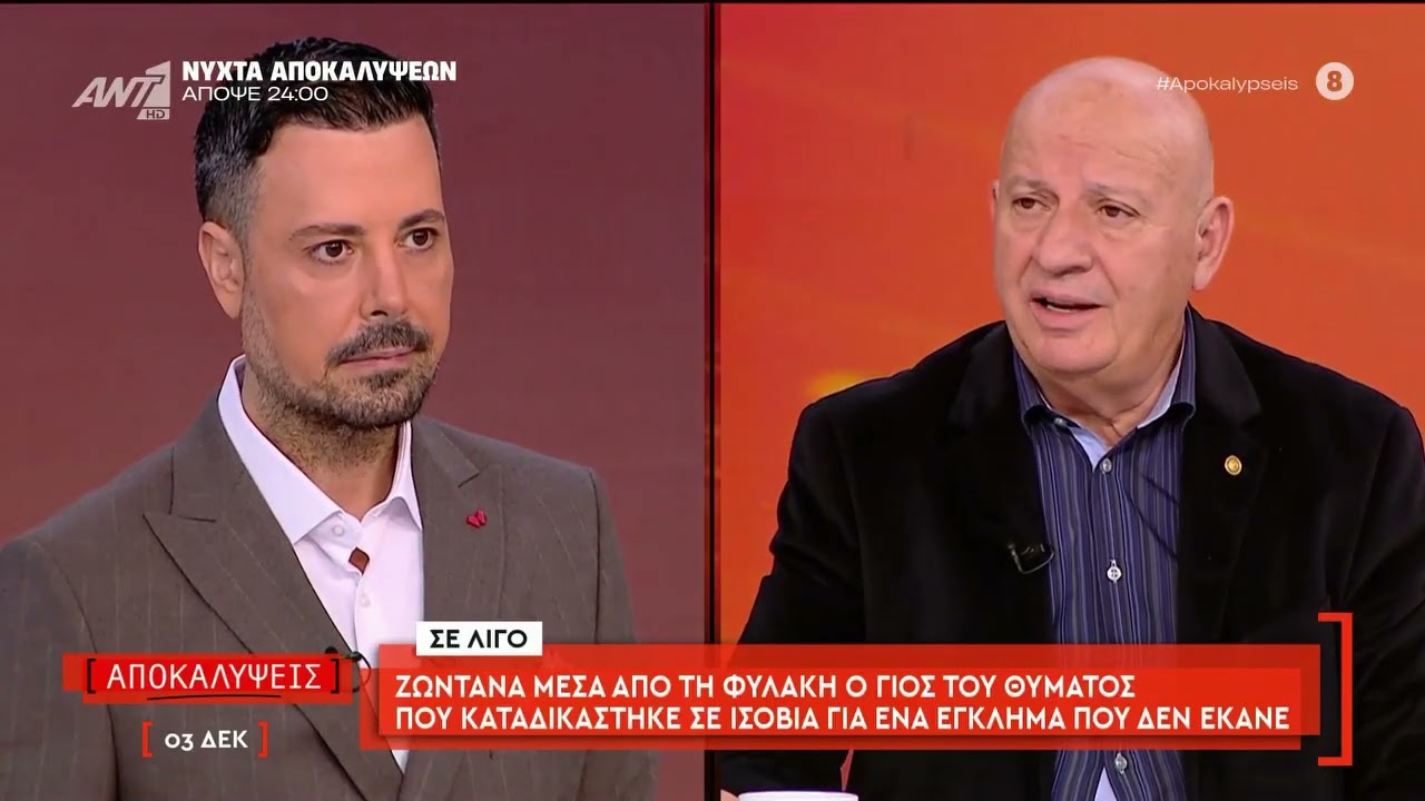 Το ξέσπασμα της μητέρας του Βαγγέλη Κουλιανού στην εκπομπή 