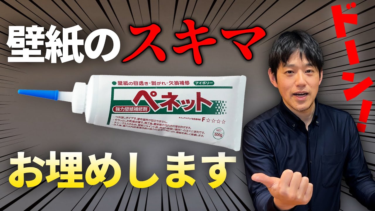 【ちょっと待った!!】コーキング以外にも隙間を埋めるおススメのものがあります。