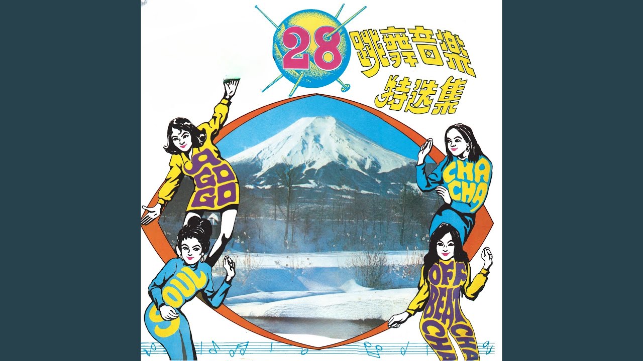 枕畔留香 / 青春小姑娘 / 花嫁