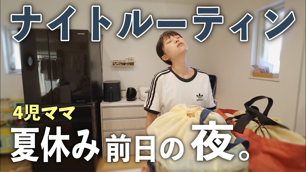 【ナイトルーティン？】明日から夏休みってマジ…？仕事帰りから夕飯作り、寝落ちする母のルーティン