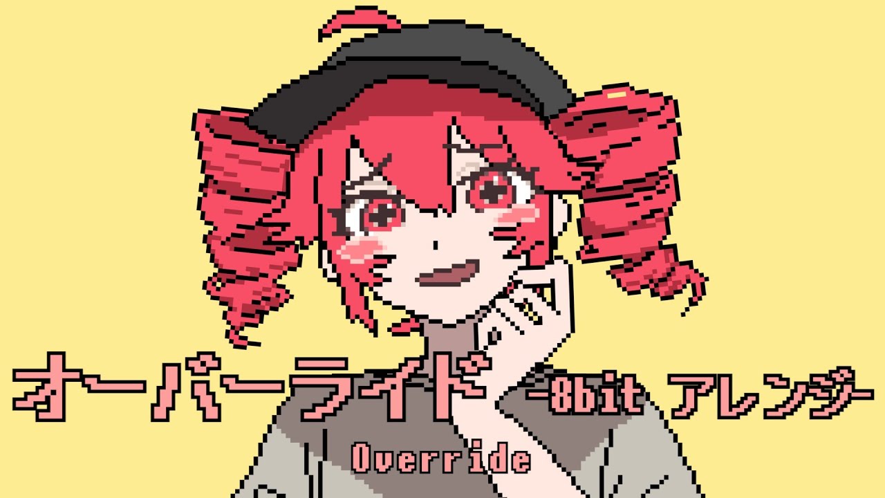 【ファミコン風アレンジ】オーバーライド【8bit音源】【Chiptune】Override【吉田夜世】