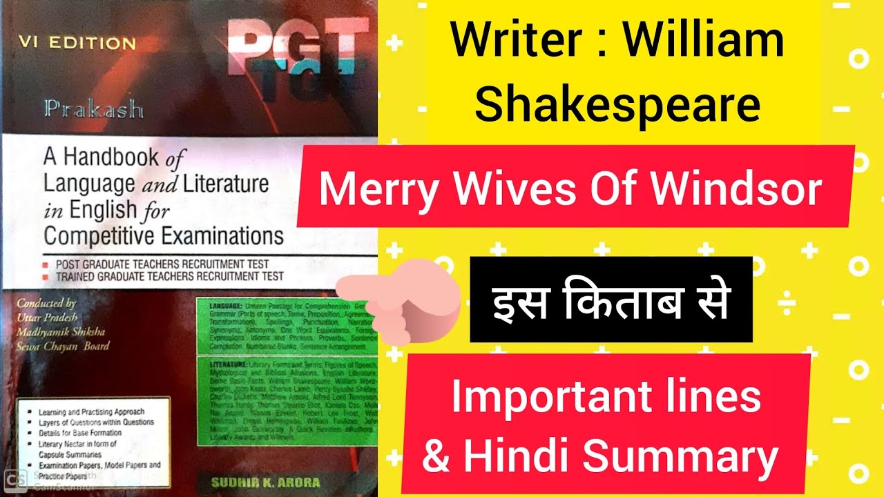 Hindi Summary Of Merry Wives Of Windsor By William Shakespeare| @summaryboosterenglish#literature