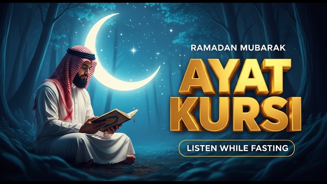 Ayat Al Kursi اية الكرسى | Most Beautiful & Peaceful Quran Recitation | Ramadhan Dua 2026 | Ala Aqel
