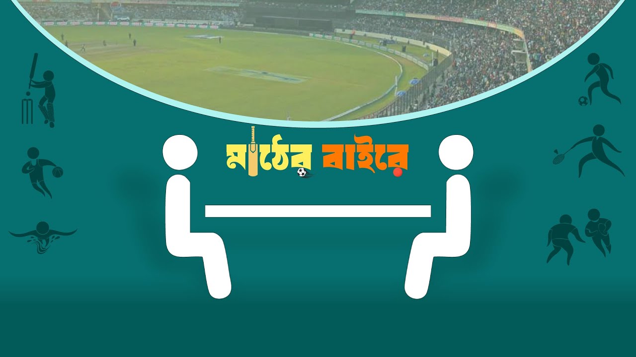 সিটিজেন জার্নাল ‘মাঠের বাইরে’ | CitizenJournal24.Com