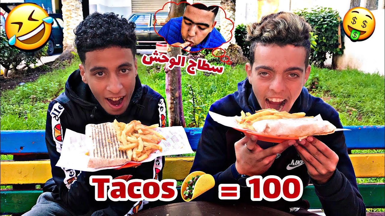 اسرع شخص في أكل طاكوس يربح 100 درهم 🤑 شاهد نهاية الفيديو غير متوقعة 😂🔥 lost noir مبلبلها 🤣