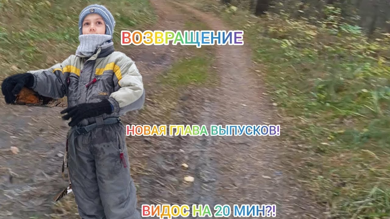 Глава
