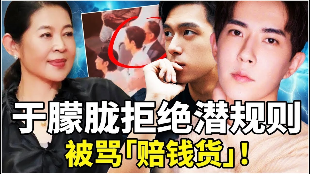于朦胧离奇去世后，娱乐圈黑幕接连被掀开：小鱼生前拒绝潜规则被骂「赔钱货」；李现拒潜规则被封s；倪萍长期站台「坑老人」惹众怒