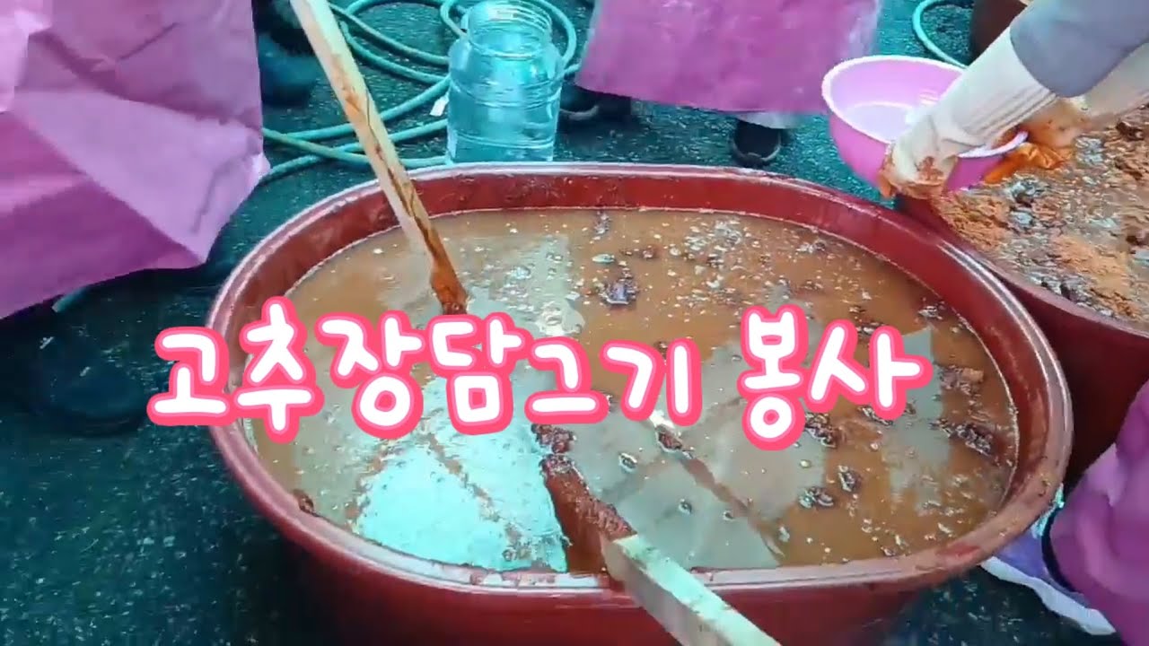 고추장 담그는법 대량 #고추장#