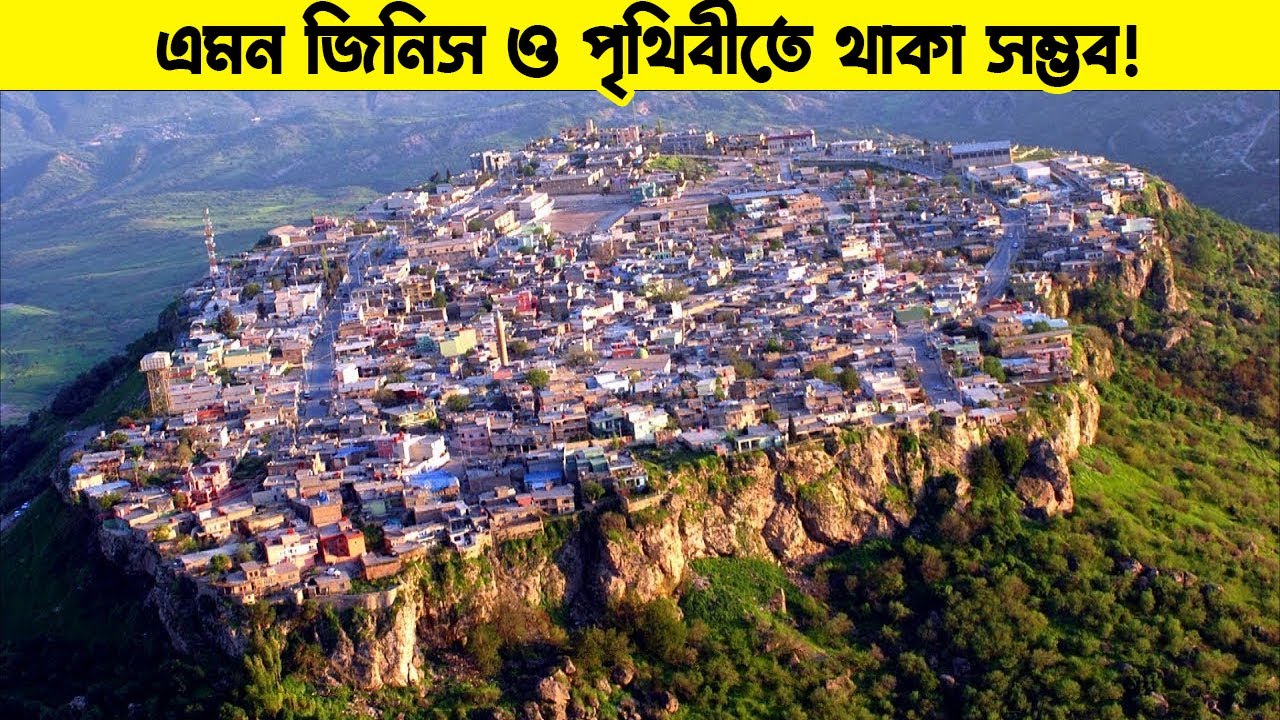 কি হয় এর ভেতরে ? এসব জিনিস ও পৃথিবীতে থাকতে পারে আপনার ধারনার ও বাইরে !