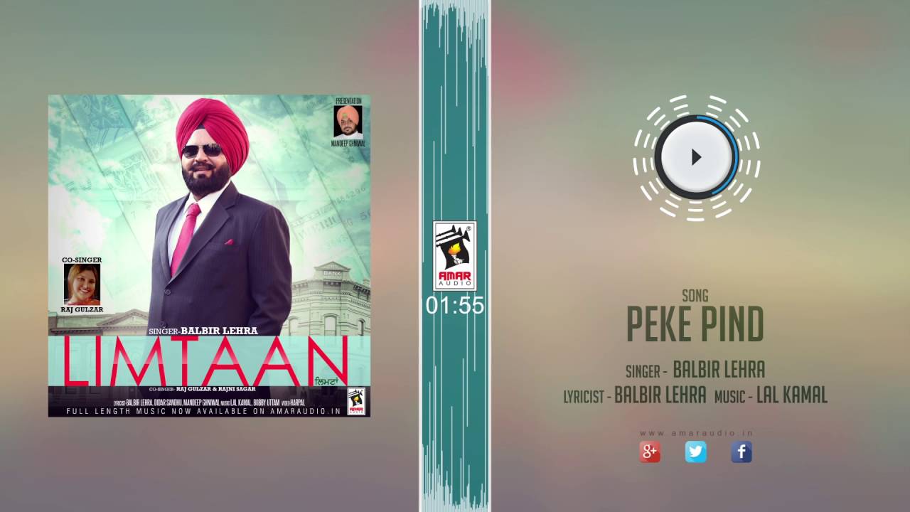 New Punjabi Songs 2016 || PEKE PIND || BALBIR LEHRA  || Punjabi Songs 2016