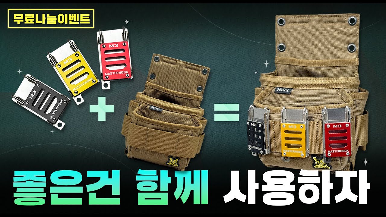 ★무료나눔 이벤트★ '이제 줄 서서 사야합니다…😭'ㅣ현재 국내에서 가장 핫한?🔥툴브랜드 두곳' [주안공구 EP.188👩🏻‍🔧] #주안공구 #도담터 #듀라워크