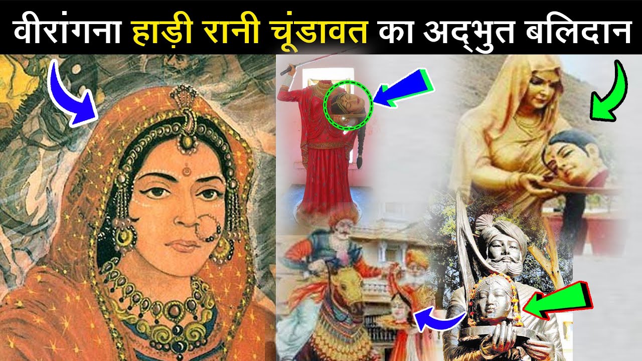 वीरांगना हाड़ी रानी चूंडावत का अद्भुत बलिदान ||  ऐतिहासिक बातपोश ||स्वर - दीपसिंह भाटी @dingalrasawal