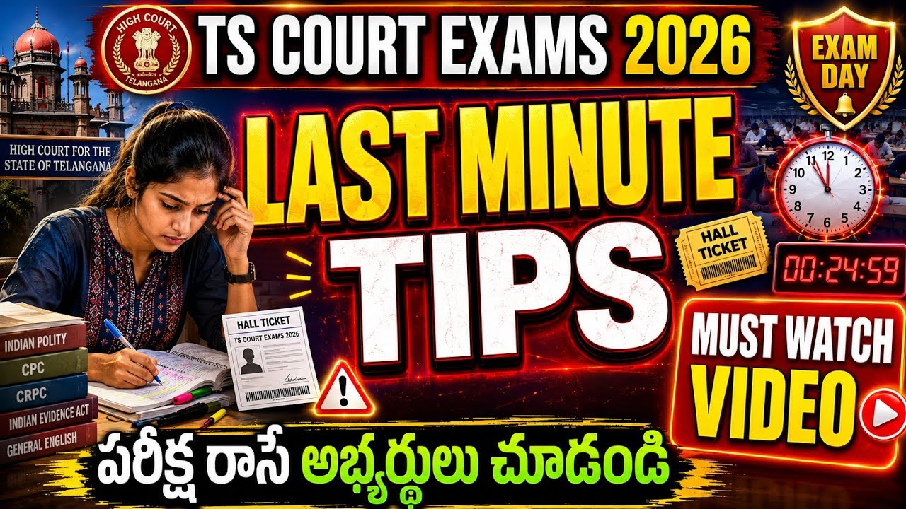 TS Court Exams - Latd Minute Tips - Must Watch | TS Court Exams 2026 | TS District Court Jobs 2026