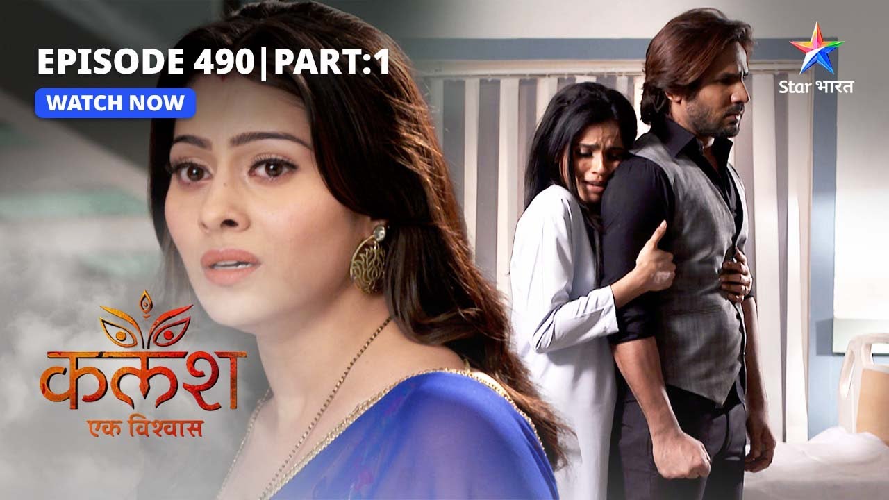 FULL EPISODE-490 Part 01 | Kalash Ek Vishwaas | Ravi ne toda Nivedita se rishta | कलश एक विश्वास