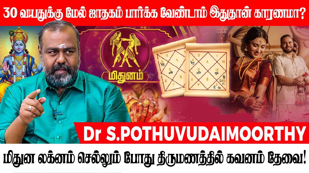 திருமணத்தில் எதிர்பார்ப்புகளை குறைத்துக் கொண்டால் நல்லதா? | ALP ASTROLOGY | #alpastrology #alp