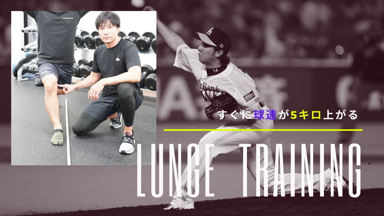 球速・キレを上げる【踏み出し足の壁】【股関節の閉じ】を覚える究極のドリル