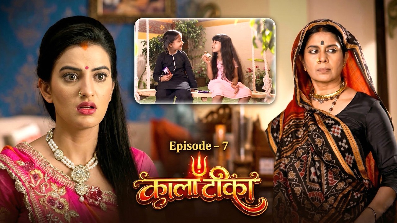 काला टिका | Episode 7 | Kaali vs Gauri Story | Akshara Singh Bhojpuri Serial | Full Episode