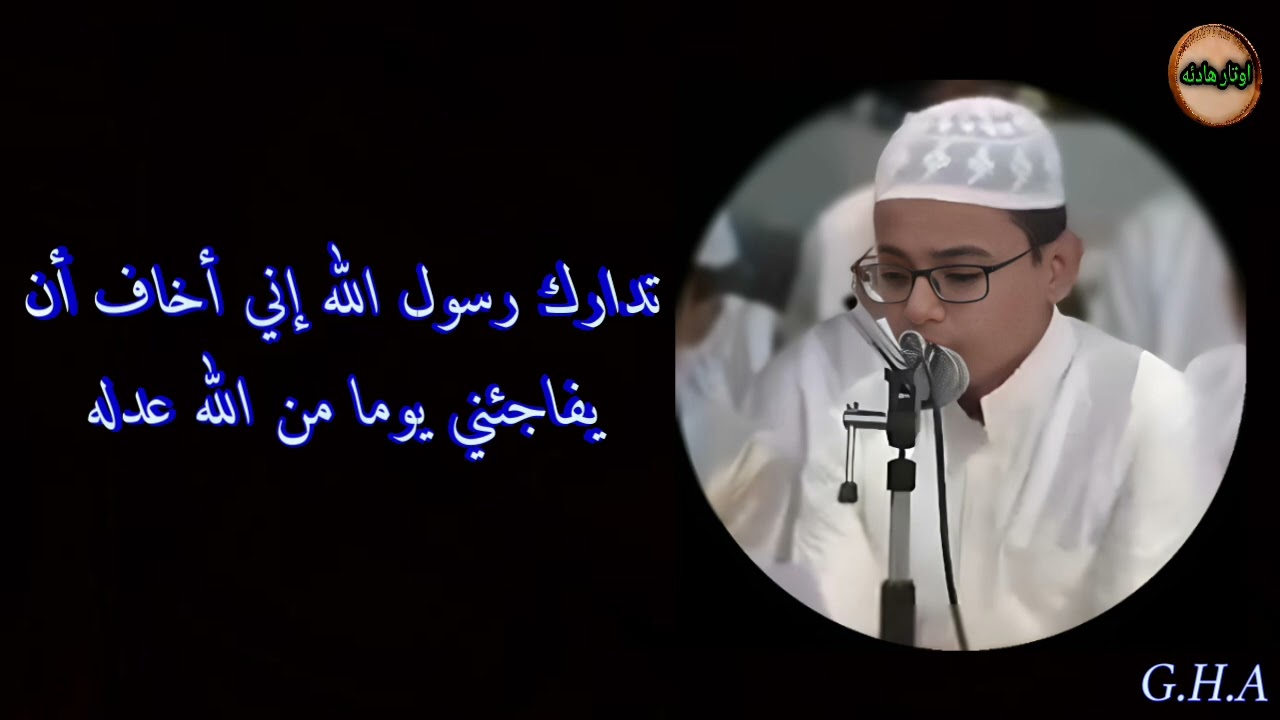 بقية عمر ضاع في اللهو جله ووقت تقضى في هوى النفس كله - مديح نبوي  -  مولد ذكر تسجيل ممتاز جدا
