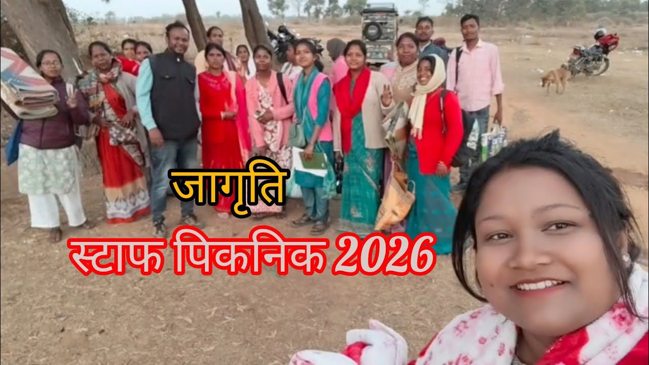 ऑफ़िस स्टाफ वानभोज में गए पेलोल डेम#picnic #newyear2026 #staff #vlogvideo 