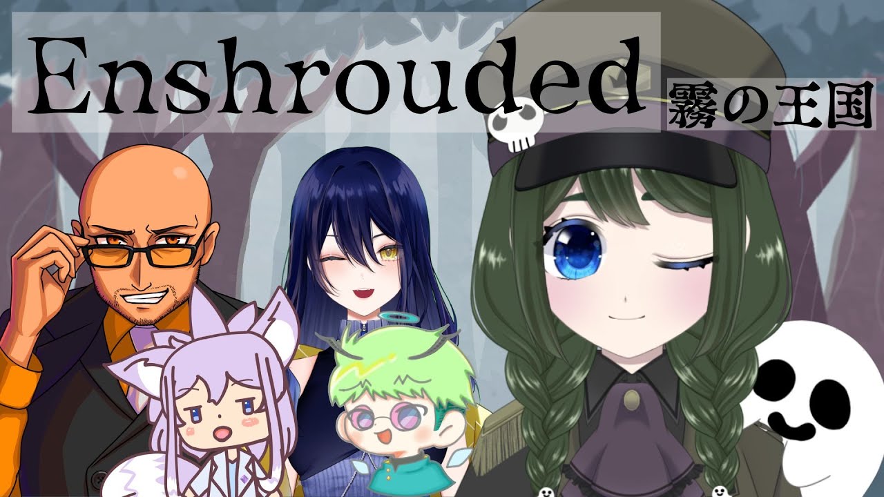 【Enshrouded~霧の王国~】新エリア素材探索！【コラボ/花萌來 あろえ】