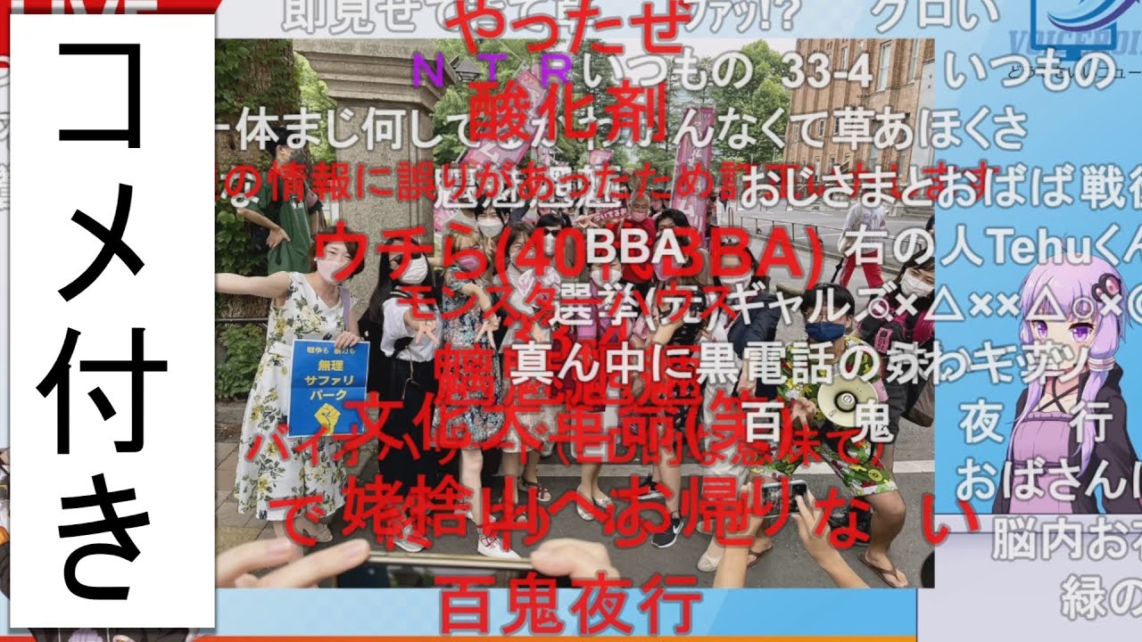 【コメ付き】一気見どうでもいいニュース