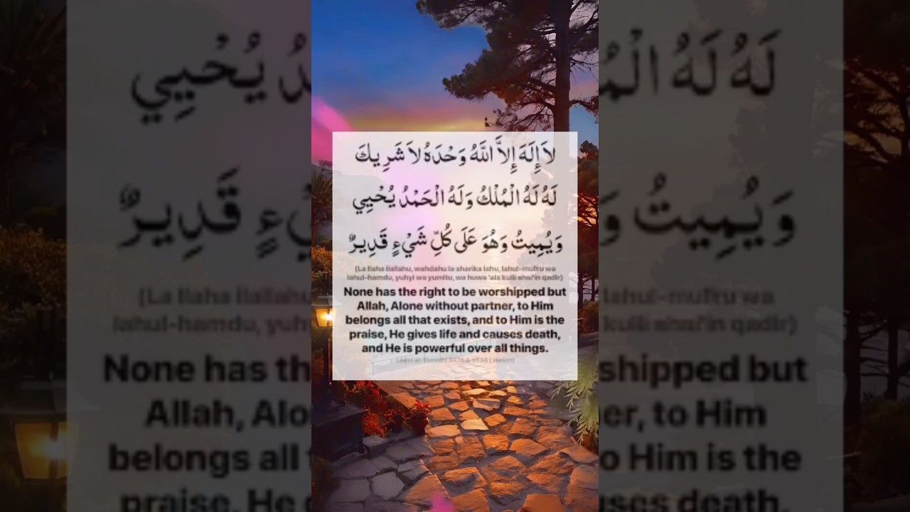 Soul Soothing Dhikr  #DailyDhikr#IslamicShorts #PowerfulDua