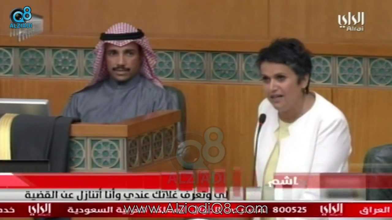 صفاء الهاشم لـ مرزوق الغانم وسط ضحك القاعة: تعرف غلاتك عندي من عمر وأنا سأتنازل عن القضية