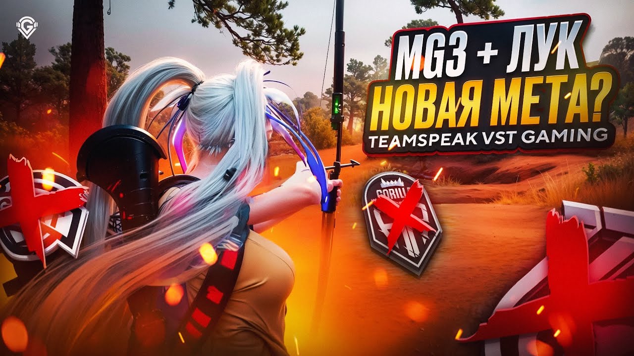 TEAMSPEAK VST GAMING | НОВАЯ МЕТА НА КАРТЕ РОНДО?! PUBG MOBILE 