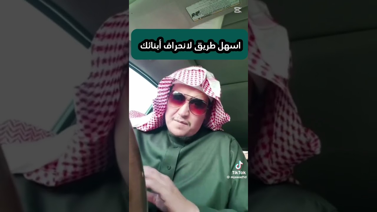 اسهل طريق لا نحراف أبنائك 