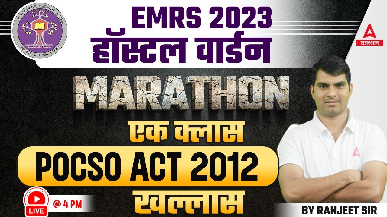 EMRS Hostel Warden POCSO ACT Marathon Class by Ranjeet Sir