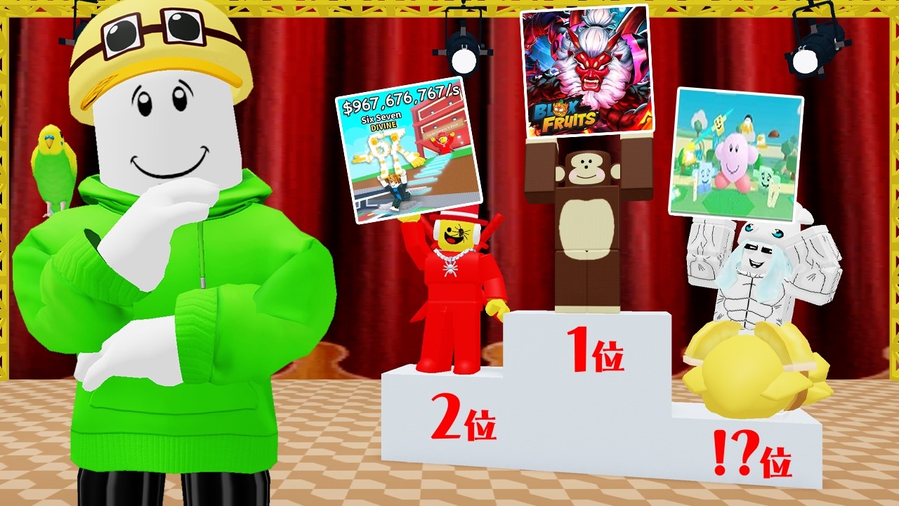 視聴者が選ぶ人気RobloxマップTOP10当てるまで終われません！