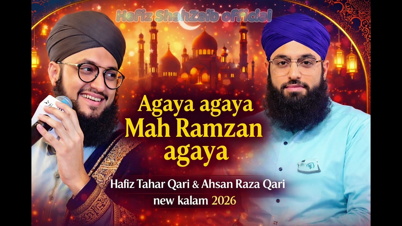 Agaya Agaya Mah Ramzan Agaya 2026 | Beautiful Ramzan Naat | Hafiz Tahar Qari & Ahsan Raza Qari 