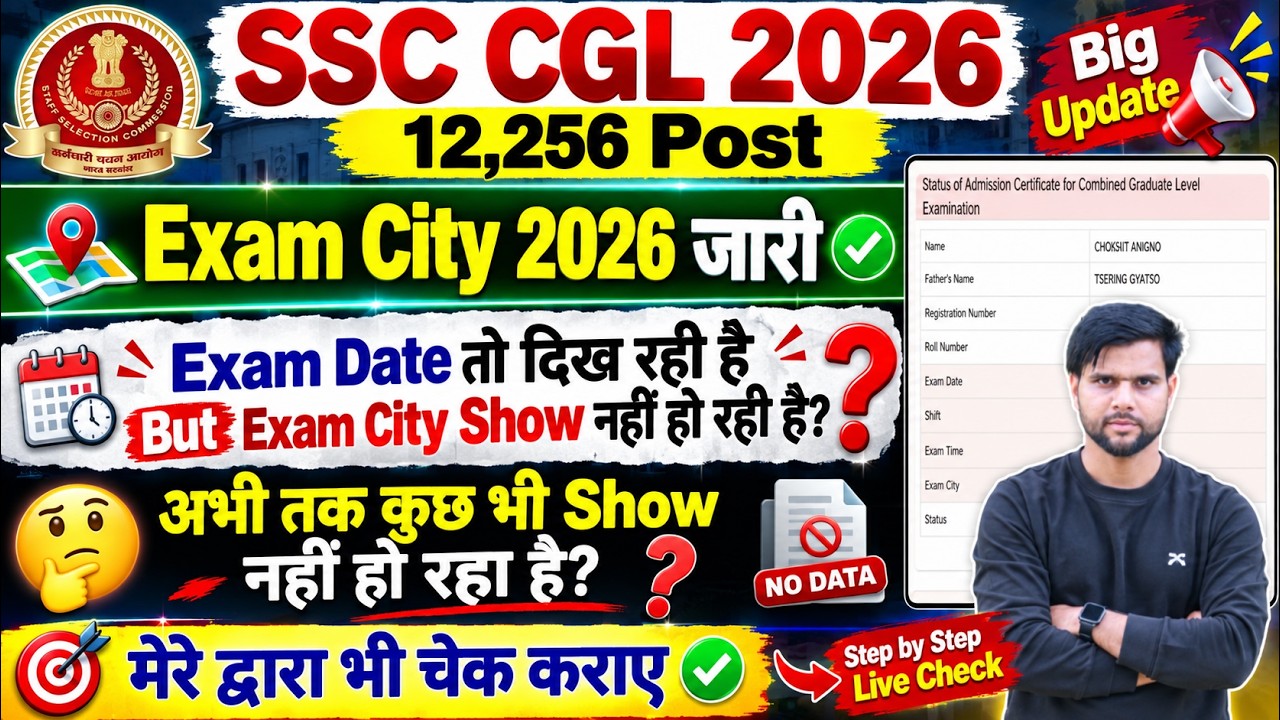 ssc cgl city intimation 2026 not showing problem ✅ ssc cgl exam city 2026 not showing not available