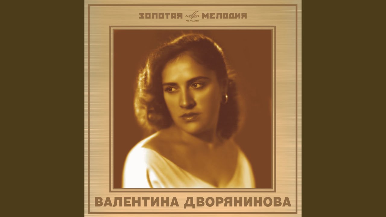 Прощайте, голуби