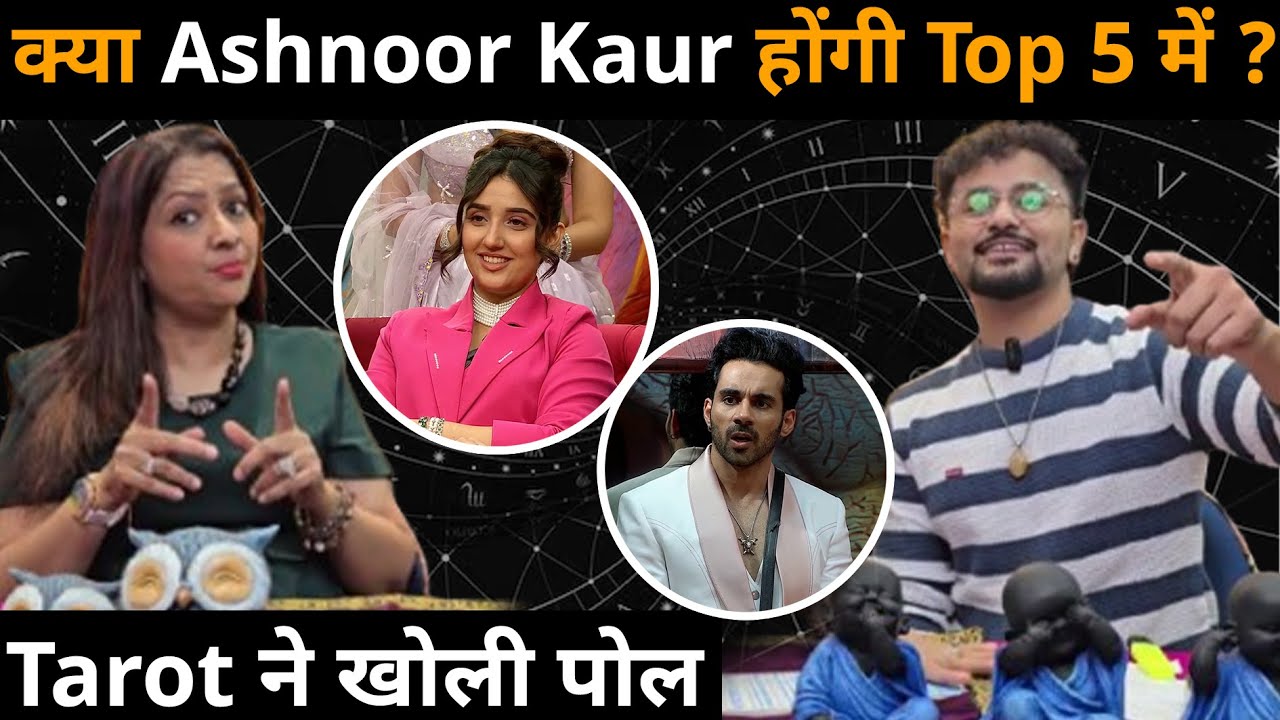 " Ashnoor Kaur winner of BiggBoss19 ?" kaun kar raha hai inside support? Tarot reader Geetanjali S