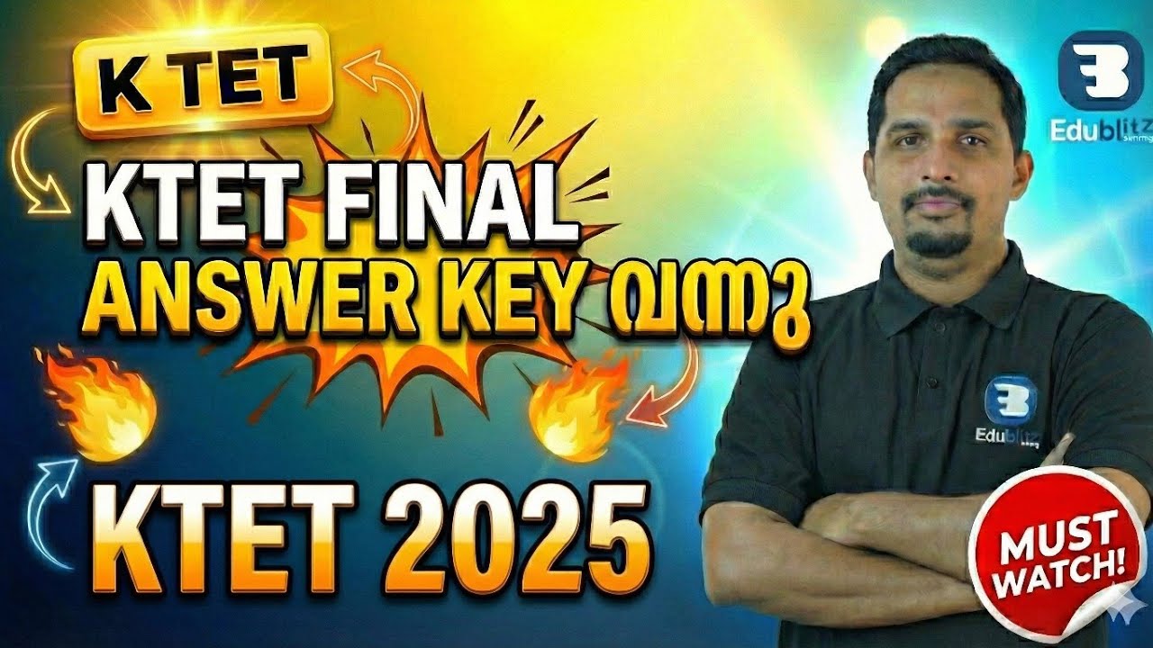 K TET Rectified Answer Key Out| Must Watch |KTET 2025 UPDATE|