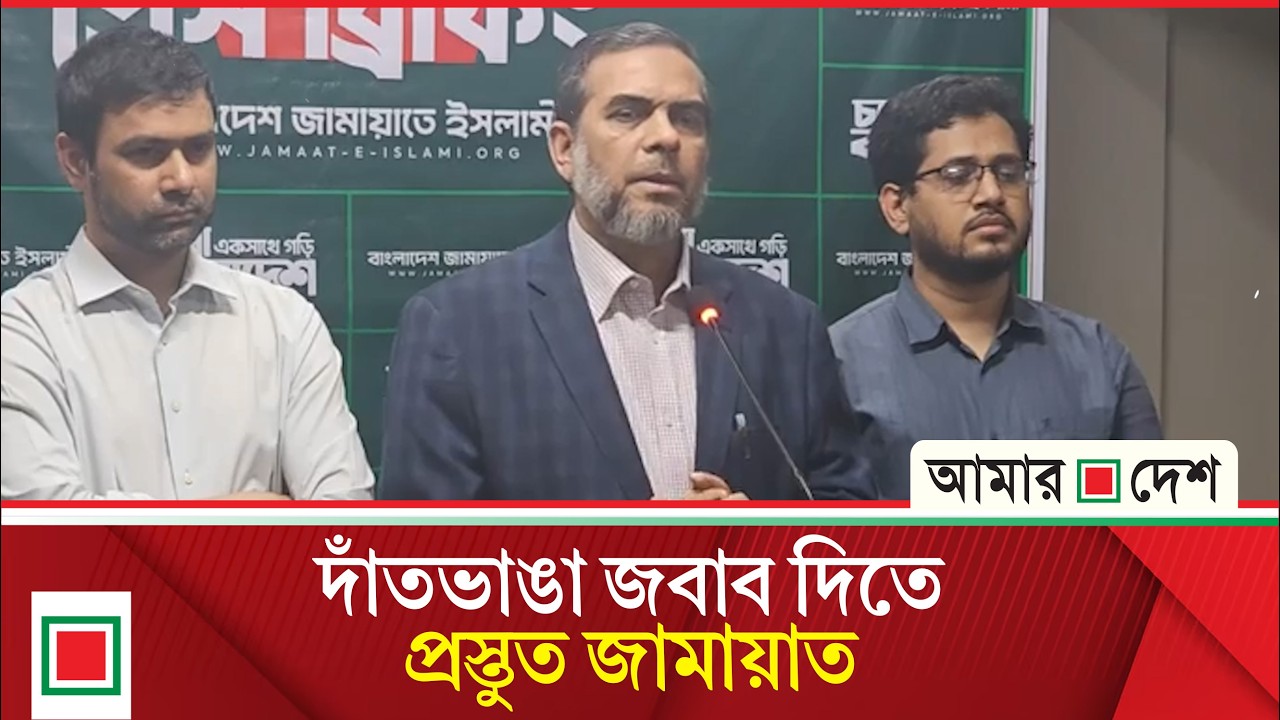 ’বড় চ ক্রা ন্তের আভাস পাচ্ছি’ | Amar Desh