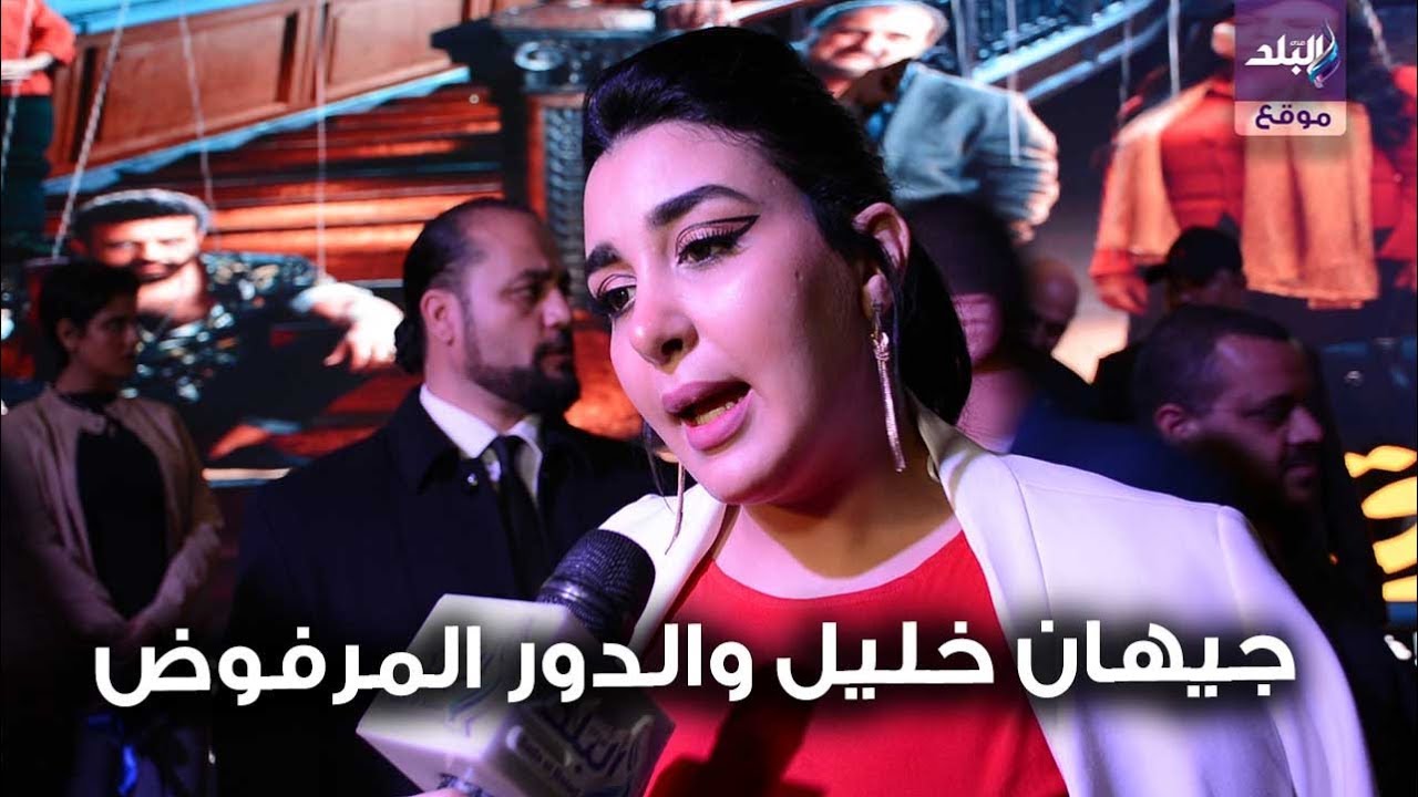 جيهان خليل رفضت هذا الدور في فيلم صندوق الدنيا