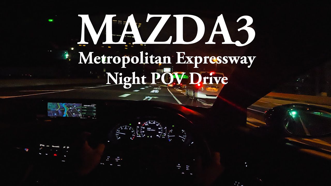 MAZDA3 Fastback 6MT POV Drive｜辰巳PAからC1内回りを走る首都高ナイトドライブ【Metropolitan Expressway Night Drive】