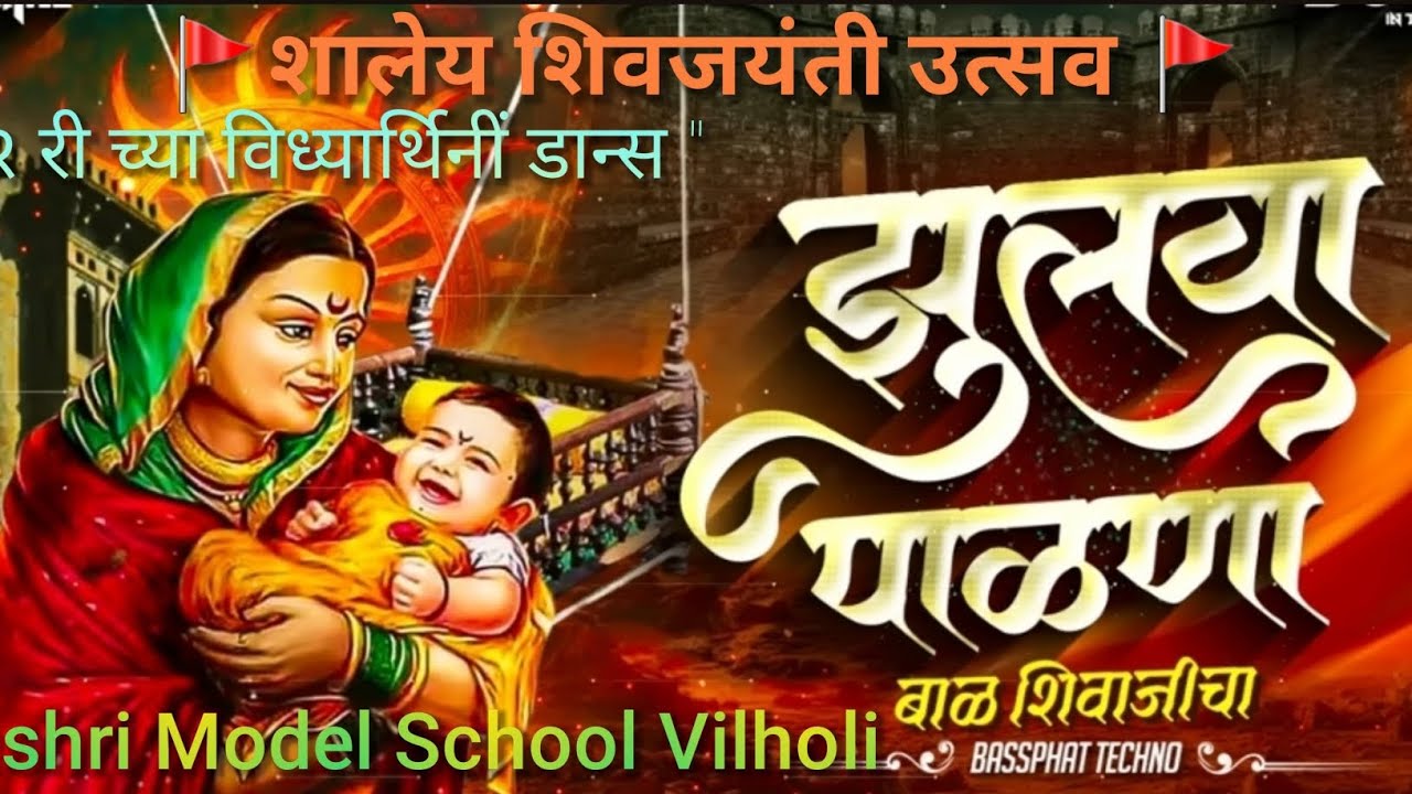 Pmshri Model School Vilholi ~
