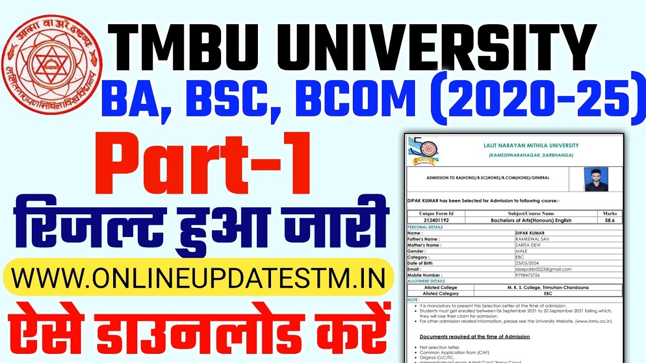 tmbu ba part 1 result 2020-23 || tmbu part 1 result 2022 | tmbu ba part 1 result kaise dekha