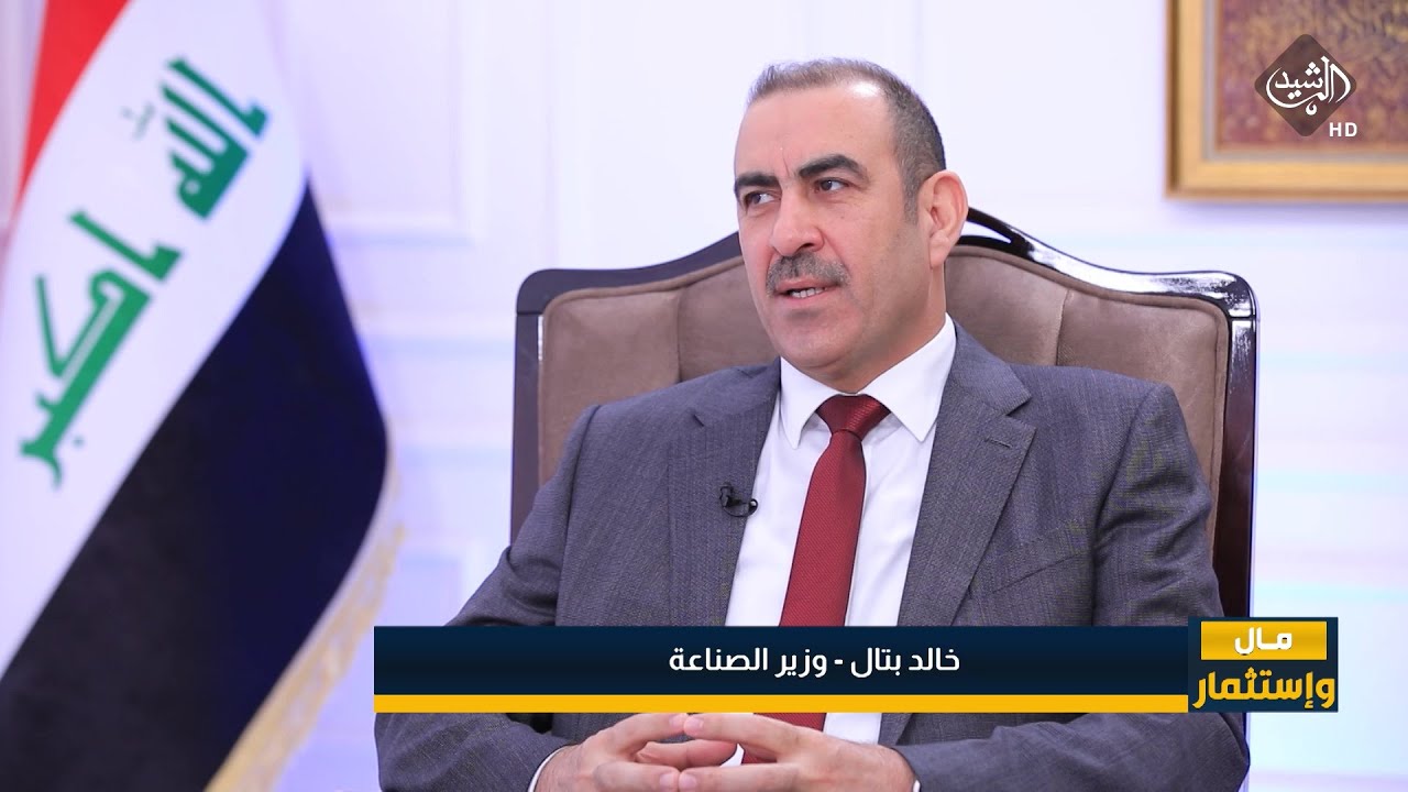 مال واستثمار || ضيف الحلقة وزير الصناعة والمعادن خالد بتال